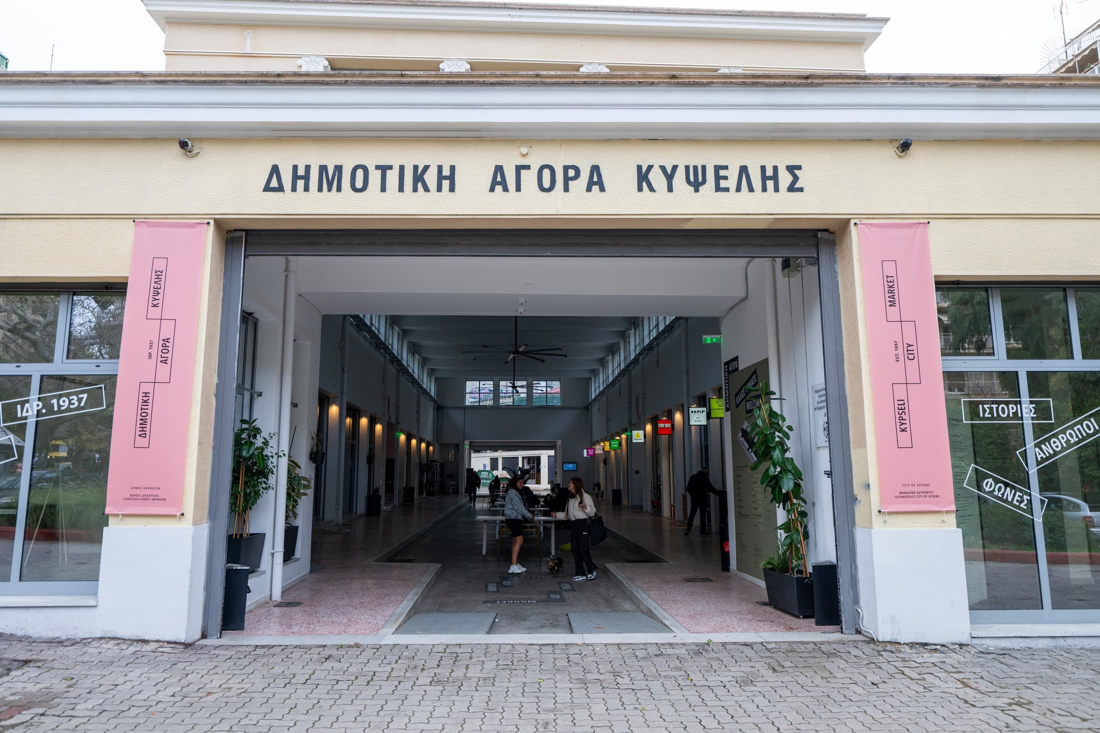 Kypseli & Pagrati