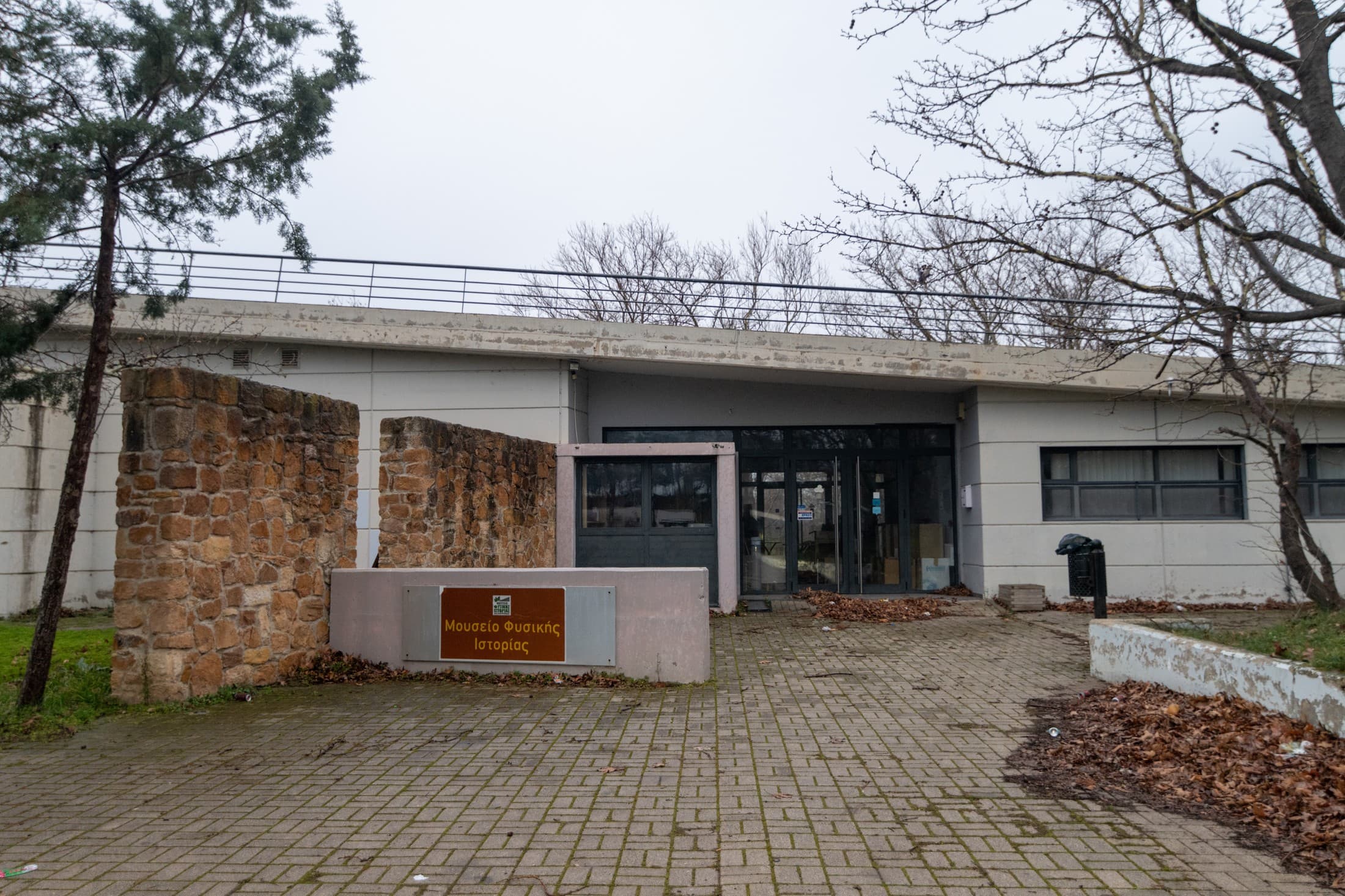 alexandroupoli-natural-history-museum